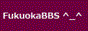 FukuokaBBS
